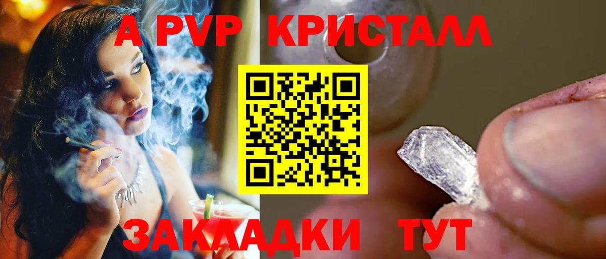 Alpha PVP мука  купить наркоту  Alpha-PVP  Вход с VPN  Alfa_PVP Соль  Советская Гавань  А ПВП СК 