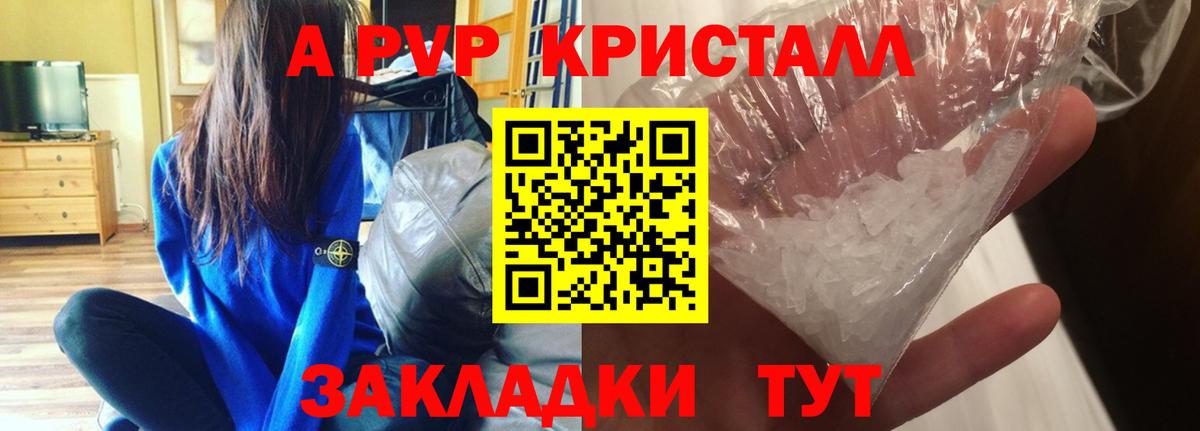Альфа ПВП Соль Советская Гавань