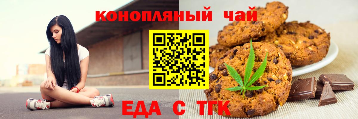 Советская Гавань  Еда ТГК конопля  Вход с VPN 