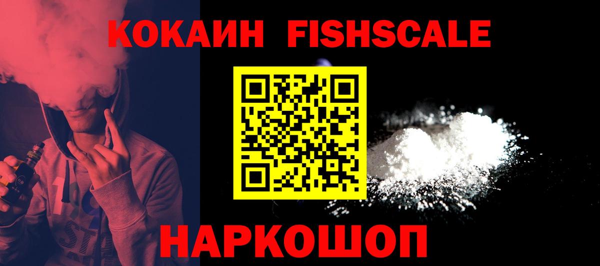 Кокаин 99% Советская Гавань