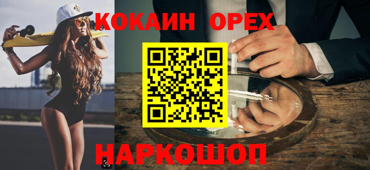 Советская Гавань  Кокаин 99%  КОКАИН Боливия  наркотики  Вход с VPN 