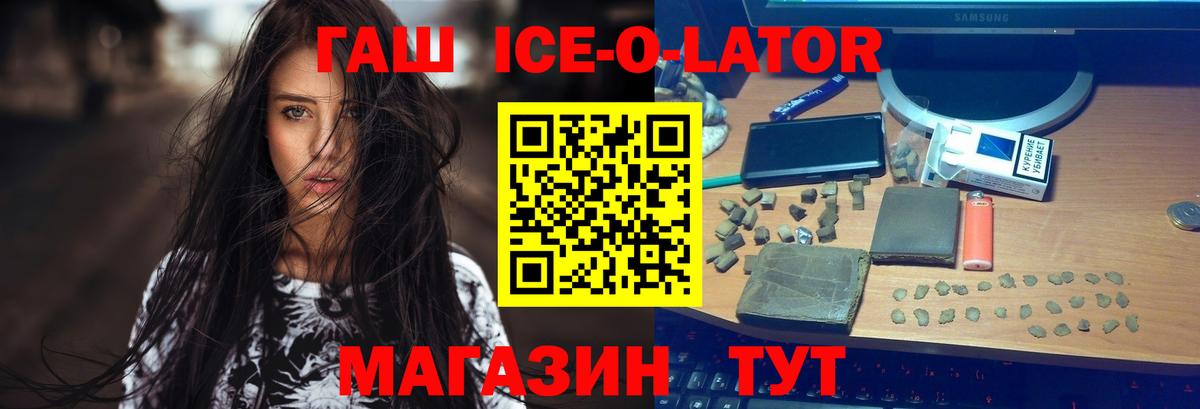 ГАШ Изолятор Советская Гавань
