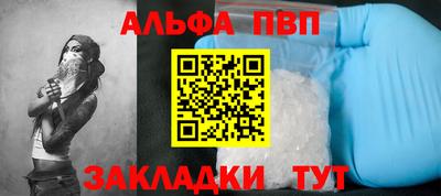Альфа ПВП Партизанск