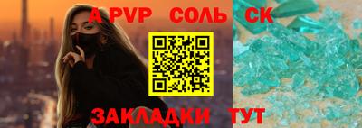 Альфа ПВП Партизанск