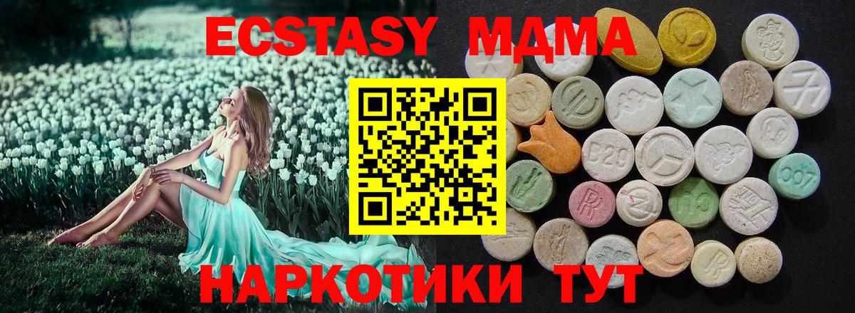 МДМА Molly  MDMA молли  Советская Гавань  Вход с VPN 