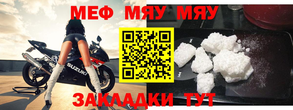 Мефедрон Советская Гавань