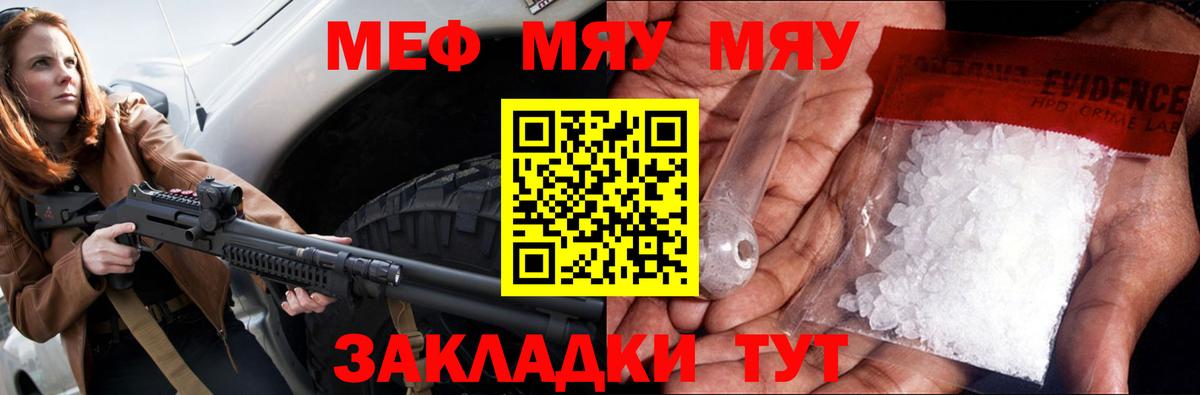 МЕФ VHQ  Вход с VPN  Мефедрон  Советская Гавань  Мефедрон 