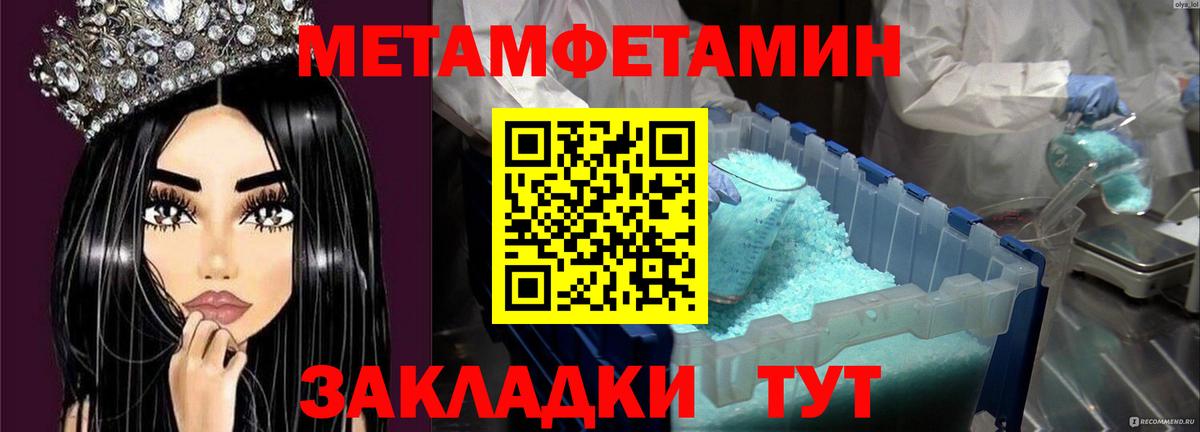 Советская Гавань  МЕТАМФЕТАМИН мет  Вход с VPN 