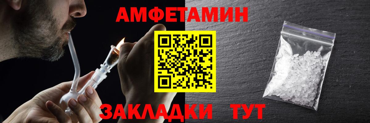 МЕТАМФЕТАМИН кристалл Советская Гавань