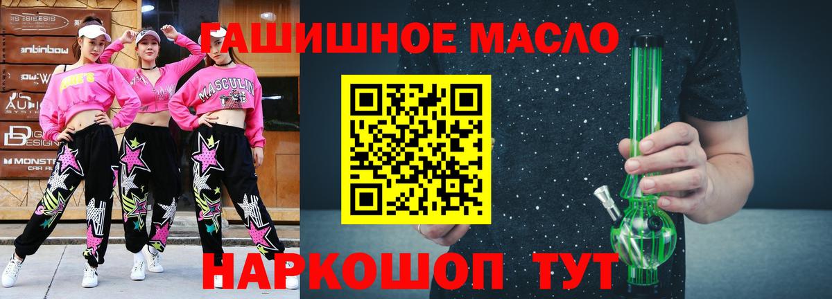Дистиллят ТГК жижа Советская Гавань